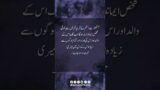 Hades Sharif #bukhari #shorts #hadith #ytshorts #islmaicvidoes #hussainofficialislamic