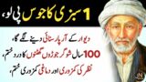 Motivational words | Beautiful islamic Stories | Quotes About Life | Hades Quotes in Urdu