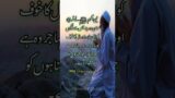 Hadees Urdu | Hadees in Urdu | Hadith of prophet Muhammad | Hades Sharif | Sunan Ibn Majah