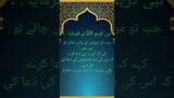 Hades shareef ka mufhoom #shortvideo #hadeessharif #hadees #islamic #islamicviralshorts