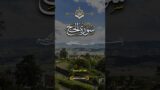How to Recite Quran e Pak with translation and Hades Mubarak