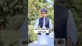 Ab vo Allah ki Marzi se hoga #abuzarstar #hades #shortsviral