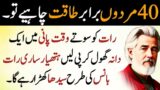 New Urdu Quotes | Heart Touching Quotes In Urdu | Islamic Hadees Short | Hades Urdu Translation