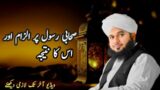 Sahabi e Rasool per llzam or us ka natija Islamic Hades