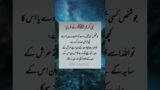 Hades pak #viralvideo #quotes #beautifulquoets #islamicquotes #subscribe #shorts #status #song